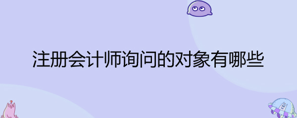 执业注册会计师可以在企业任职吗